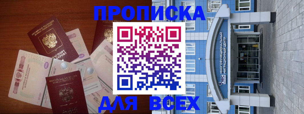 миграционный учет в Чкаловске