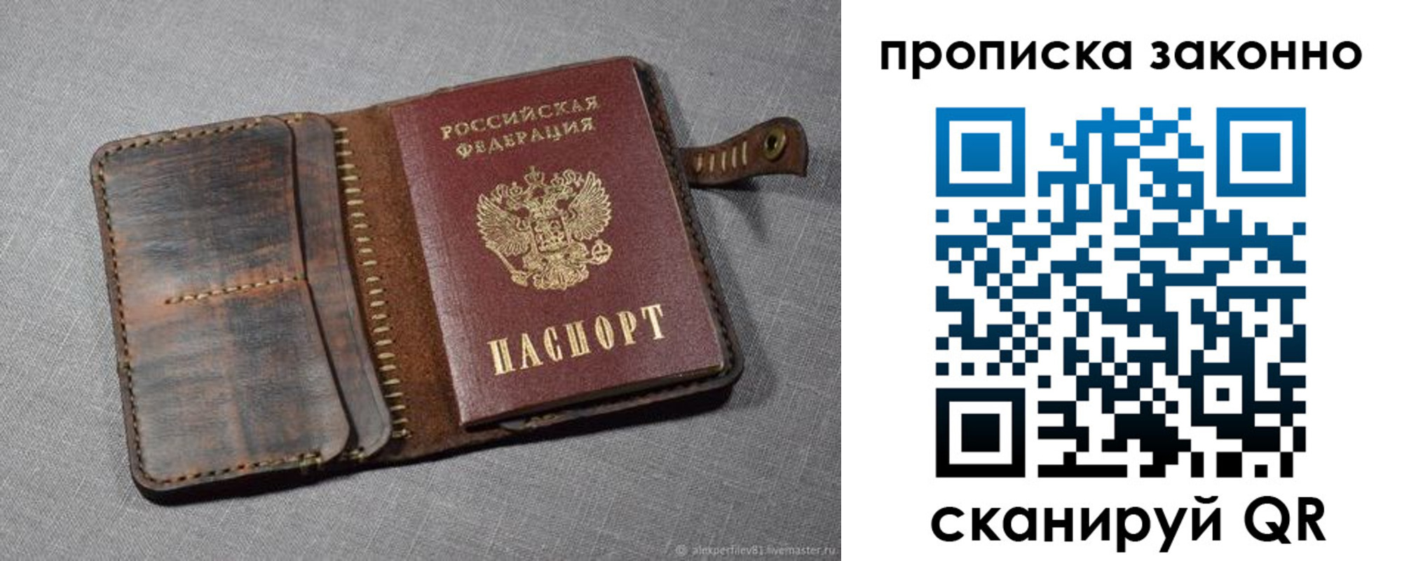 временная прописка в Чкаловске