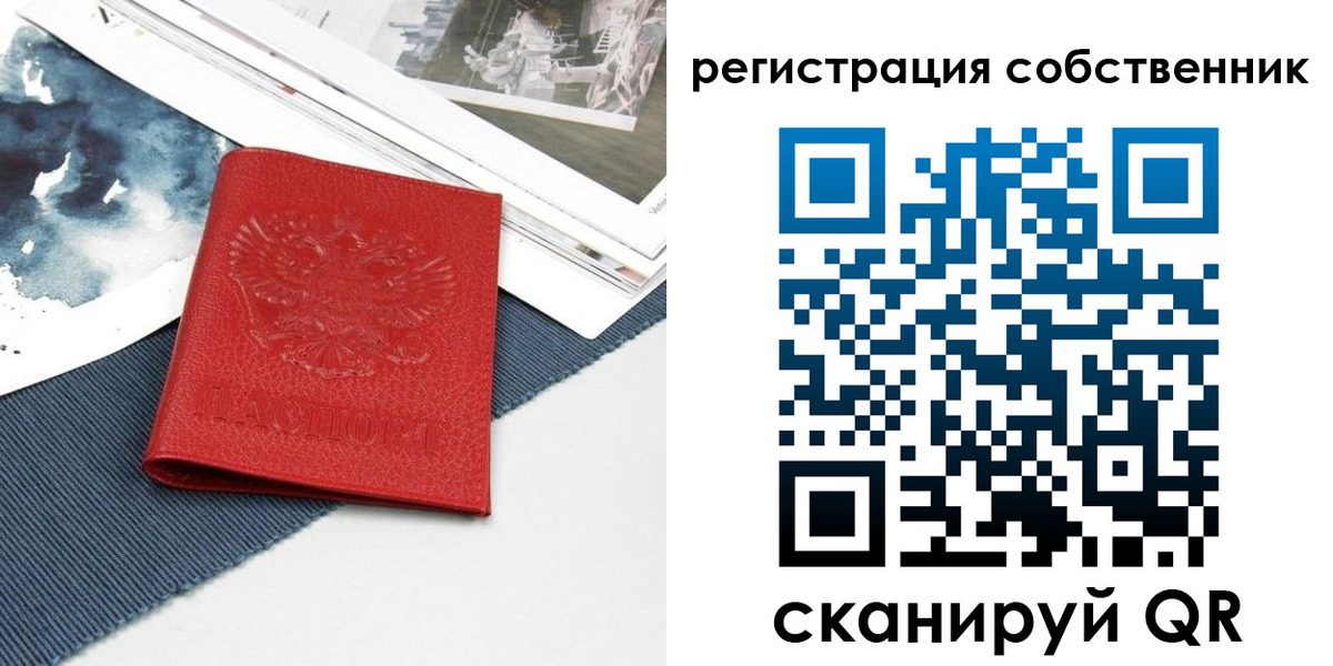 прописка в Чкаловске
