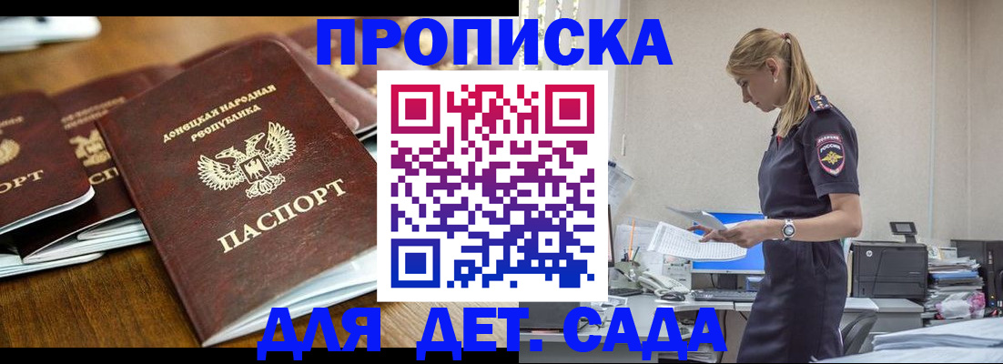 прописка для военкомата в Чкаловске