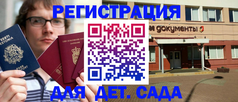 временная регистрация госуслуги в Чкаловске