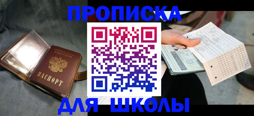 временная регистрация надежно в Чкаловске