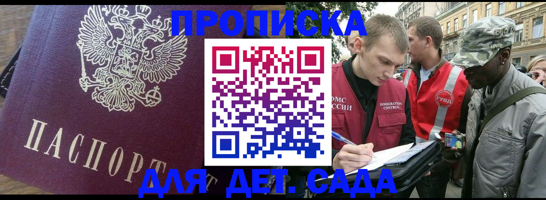 прописка иностранных граждан в Чкаловске