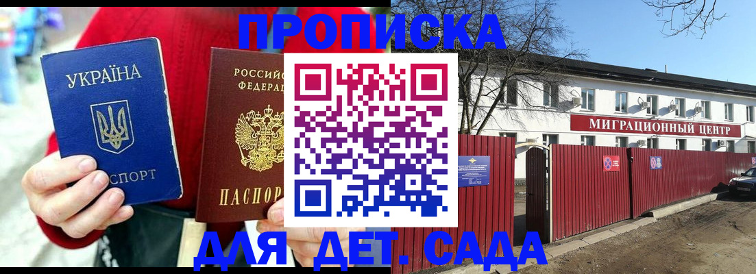 купить прописку в Чкаловске